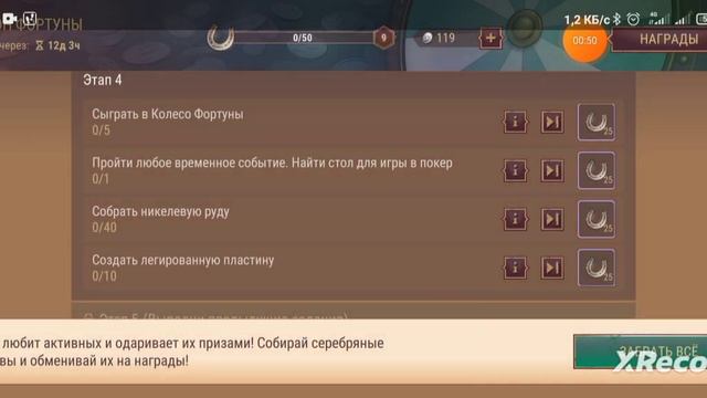 Westland Survival  нет задание, есть 🐻♀️ не то. колесо 5х след задание 4 | 12М. 1Н. 10Д