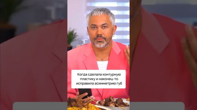 Асимметрия губ