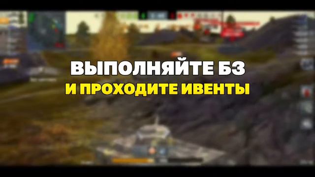 Как Прокачаться До 10 Уровня За 10 Дней В WoT Blitz! / Как Быстро Вкачать Все Десятки В WoT Blitz!