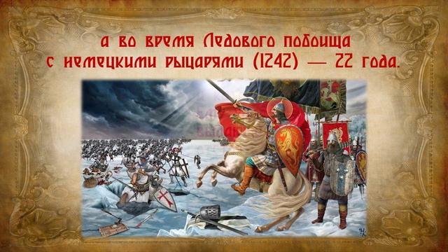 Городская библиотека №3 представляет "Александр Невский"