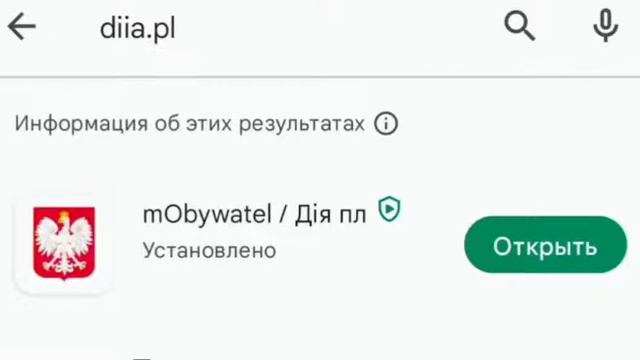 Как пересекать  границу с Польшей со статусом UKR