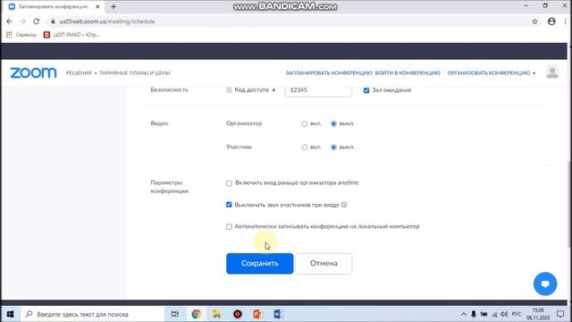 МК Как работать в  Zoom