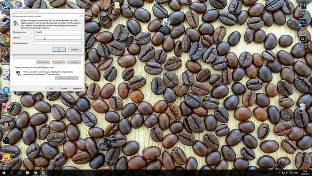 Как убрать пароль при старте Windows 10