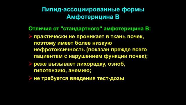 Прямая трансляция цикла лекций "Актуальные вопросы рациональной антимикробной терапии" Часть 7