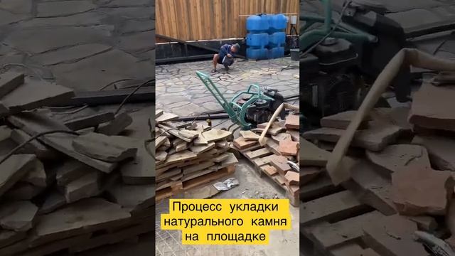 Укладка натурального камня #37pro #строительство #камень #мощение #укладка
