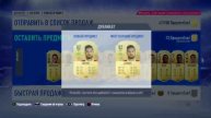 Fifa 19#SBC# Испытание TOTT+награды за DR и WL