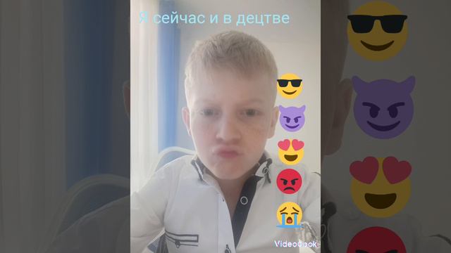 я в детстве и сейчас досмотри до конца и поставь лайк👍