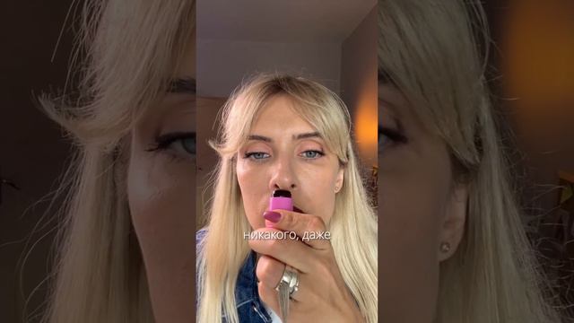 Мой мармеладный тинт 💋 на озон артикул: 1494671290 #milkmakeup #кашрасскажет