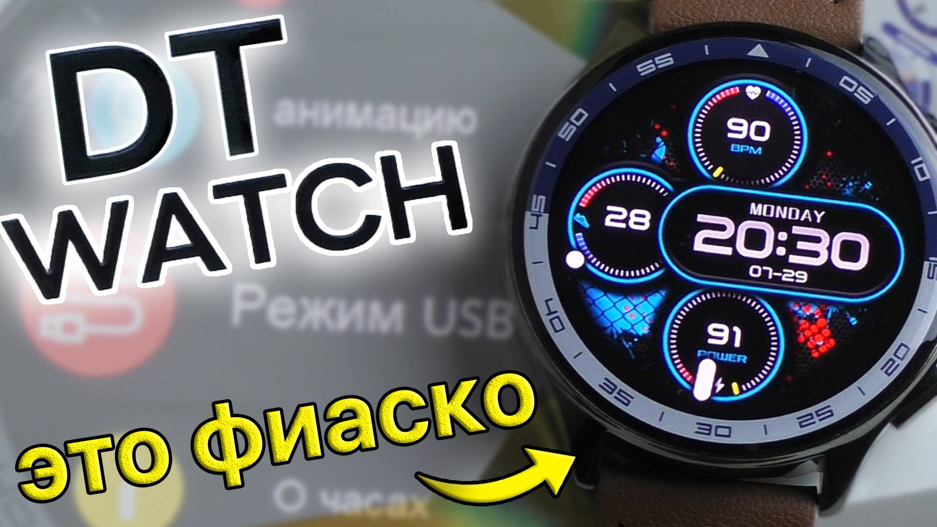 DT Watch X - УМНЫЕ ЧАСЫ КТО ЛЮБИТ 3D-АНИМАЦИЮ 🔥🔥 🔥