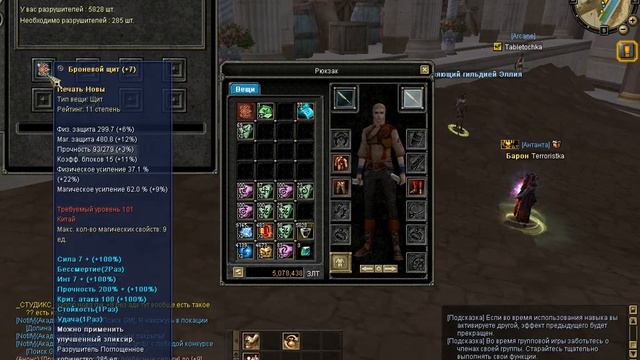Silkroad Online Алхимия Пытаюсь извлечь Адванс Б