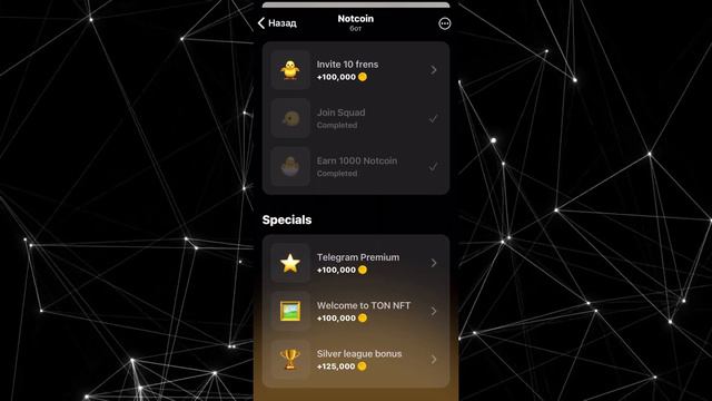 НОТКОИН NOTCOIN РАЗБОР ПРИЛОЖЕНИЯ КАК ВЫВЕСТИ НОТКОИН КАК ПРОДАТЬ НОТКОИТ КАК ФАРМИТЬ НОТКОИН