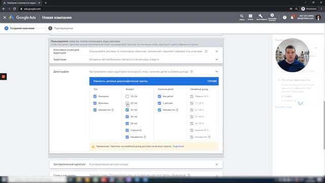 Настройка Gmail рекламы в Google Ads