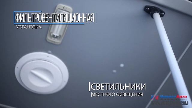 Передвижной туристический инфоцентр на базе MB Sprinter Classic