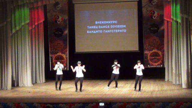 Fan Fan 2017 Dance Devision - Бандито Гангстерито