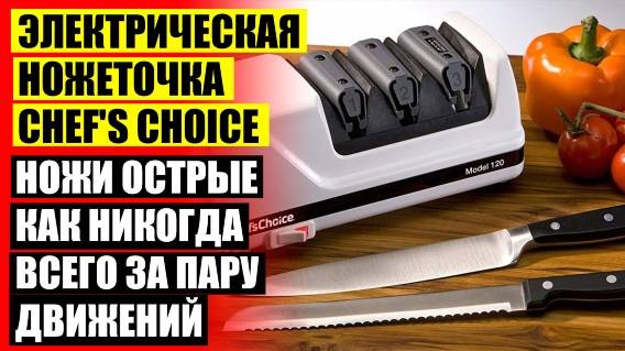 🚫 ЛУЧШИЕ ЗАТОЧНЫЕ СИСТЕМЫ ДЛЯ НОЖЕЙ