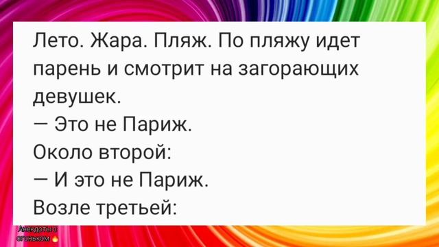 ? Блоха и Машкины трусы/ Антенна в плавках/ Жена, любовница и телефон ? Анекдоты