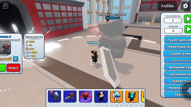 Toilet wars:tower defence | Какая эксклюзивка лучше?