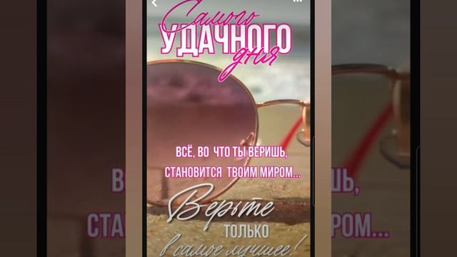 Доброе утро #доброеутро #благодарность