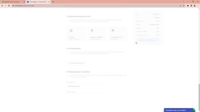 Инструкция по автоматической установке DOLPHIN на TimeWeb