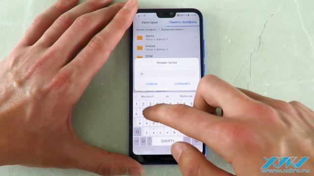 Как создать папку в Huawei P20 Lite (XDRV.RU)