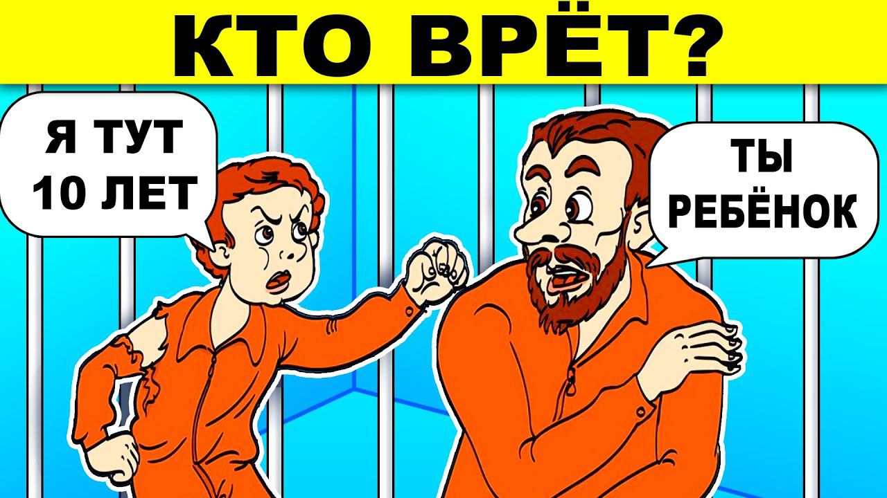 ПРОВЕРКА НА ХИТРОСТЬ - ЭТИ ГЕНИАЛЬНЫЕ ЗАГАДКИ ПРО СУПЕРГЕРОЕВ ИСПЫТАЮТ ТВОЙ МОЗГ!