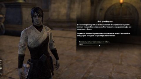 НЕКРОМ. ГОРОД МЕРТВЫХ | THE ELDER SCROLLS ONLINE