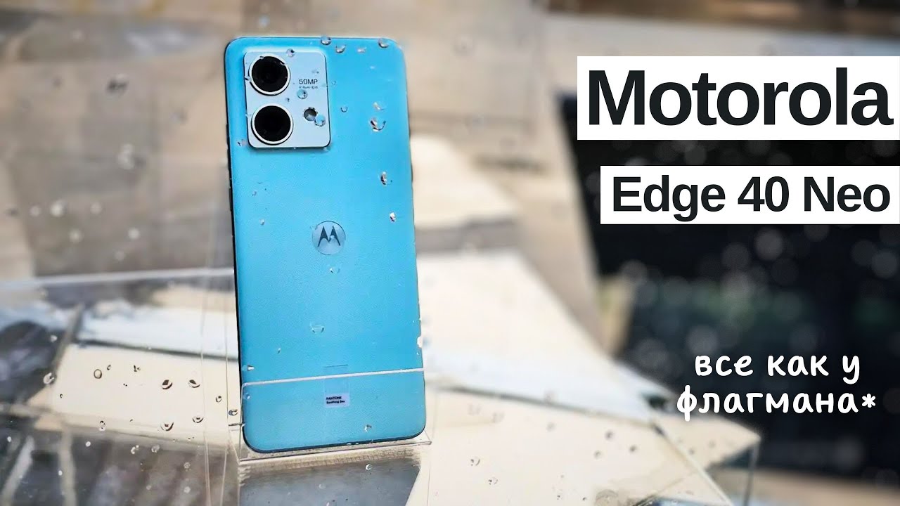 Смартфон Motorola Edge 40 Neo - Обзор Смартфона Motorola Edge 40 8/256GB Eclipse Black.