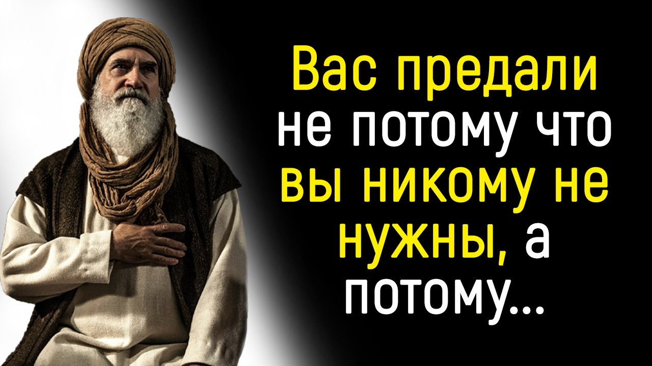 Цитаты Великих о Предательстве. Их Должен Услышать Каждый! _ Цитаты, афоризмы, мудрые мысли.
