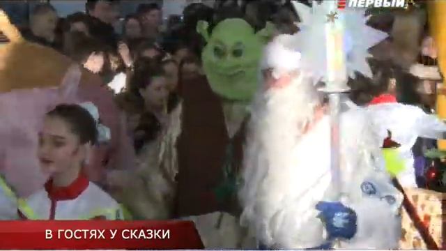 В ГОСТЯХ У СКАЗКИ