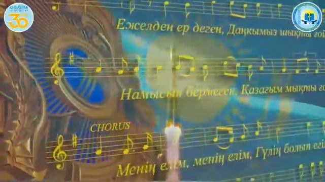 4  июня  - День государственных символов Республики Казахстан