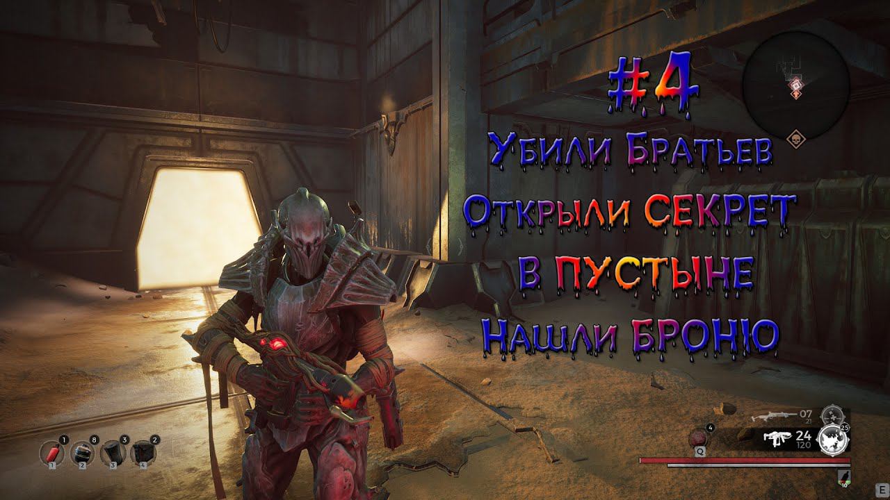 Remnant From The Ashes Обзор #4 секрет по плитам в Ром
