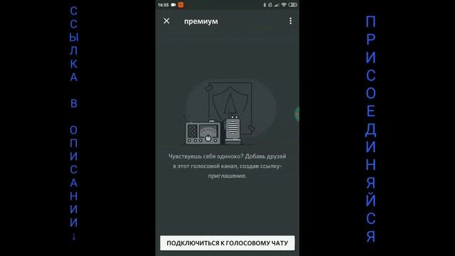 НАШ ДИСКОРД СЕРВЕР!