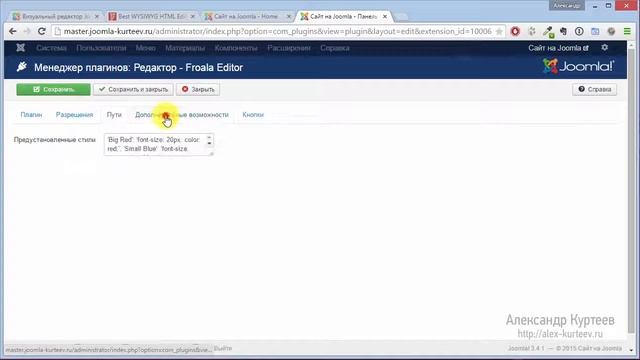 Joomla. Новый, лучший визуальный редактор для Joomla. (Александр Куртеев)