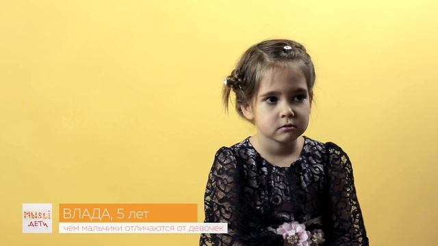 Чем мальчики отличаются от девочек