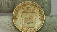 Цена монеты 10 рублей 2012 года. ГВС. Луга. Санкт-Петербургский монетный двор.