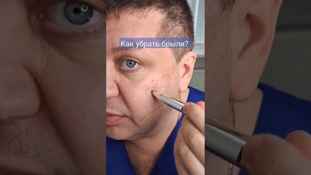 Как убрать брыли? Контурная пластика лица.