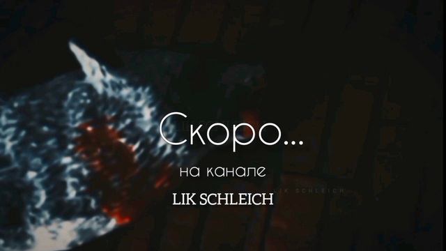 Narcissus / Нарцисс / Скоро на канале LIK SCHLEICH /