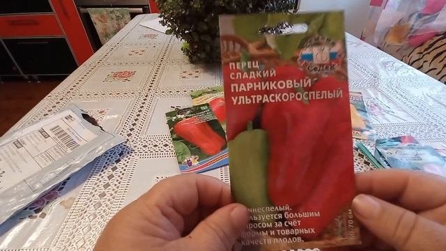 СЕМЕНА от ФИРМЫ СеДеК .