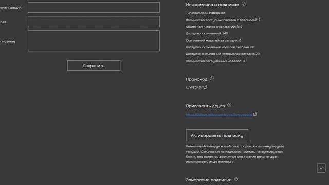 Профиль пользователя