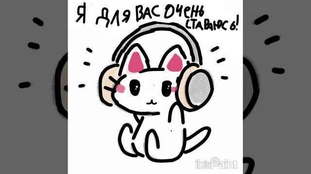 Котик анимация