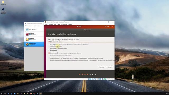 Установка Ubuntu18.04. Для начинающих
