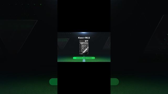 MLS Мега Набор + Bonus 3x Ультра Набор Fc Mobile