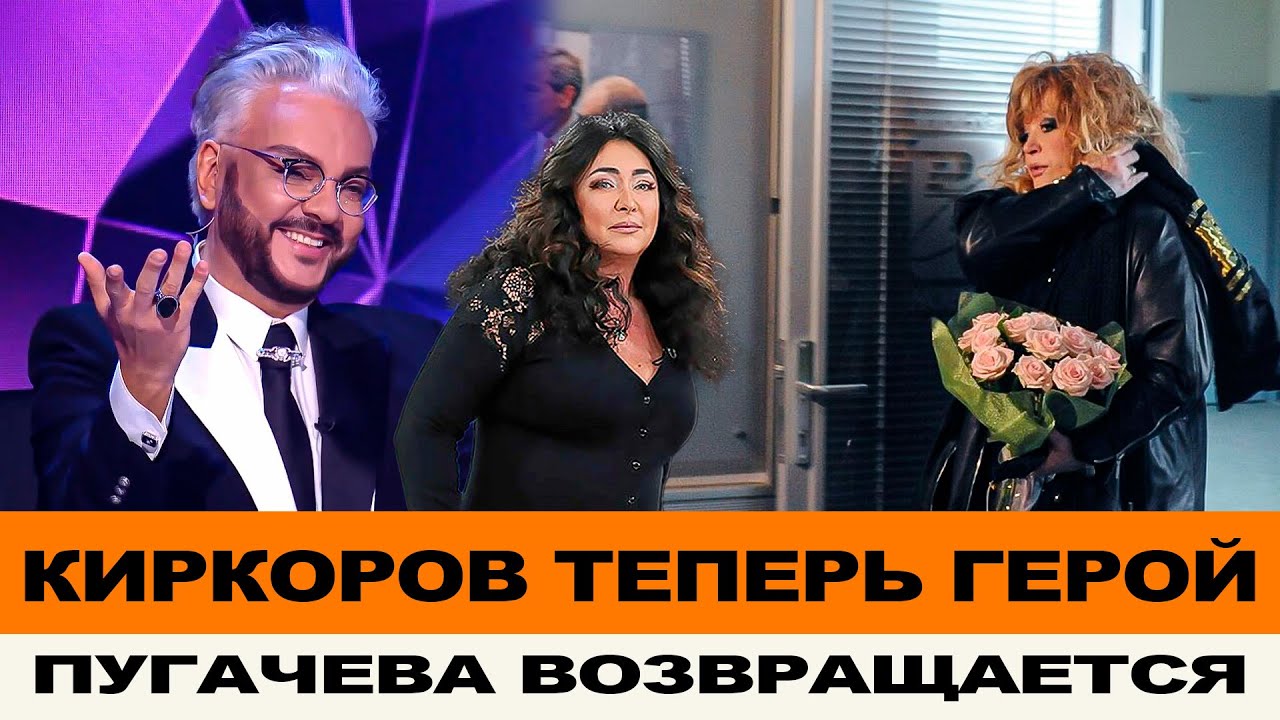 Пугачева решила вернуться - Киркоров с Лолитой опять на ТВ