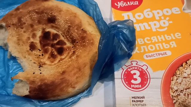 Небольшие Покупки Еды в Перекрестке и не только) Сентябрь 2021