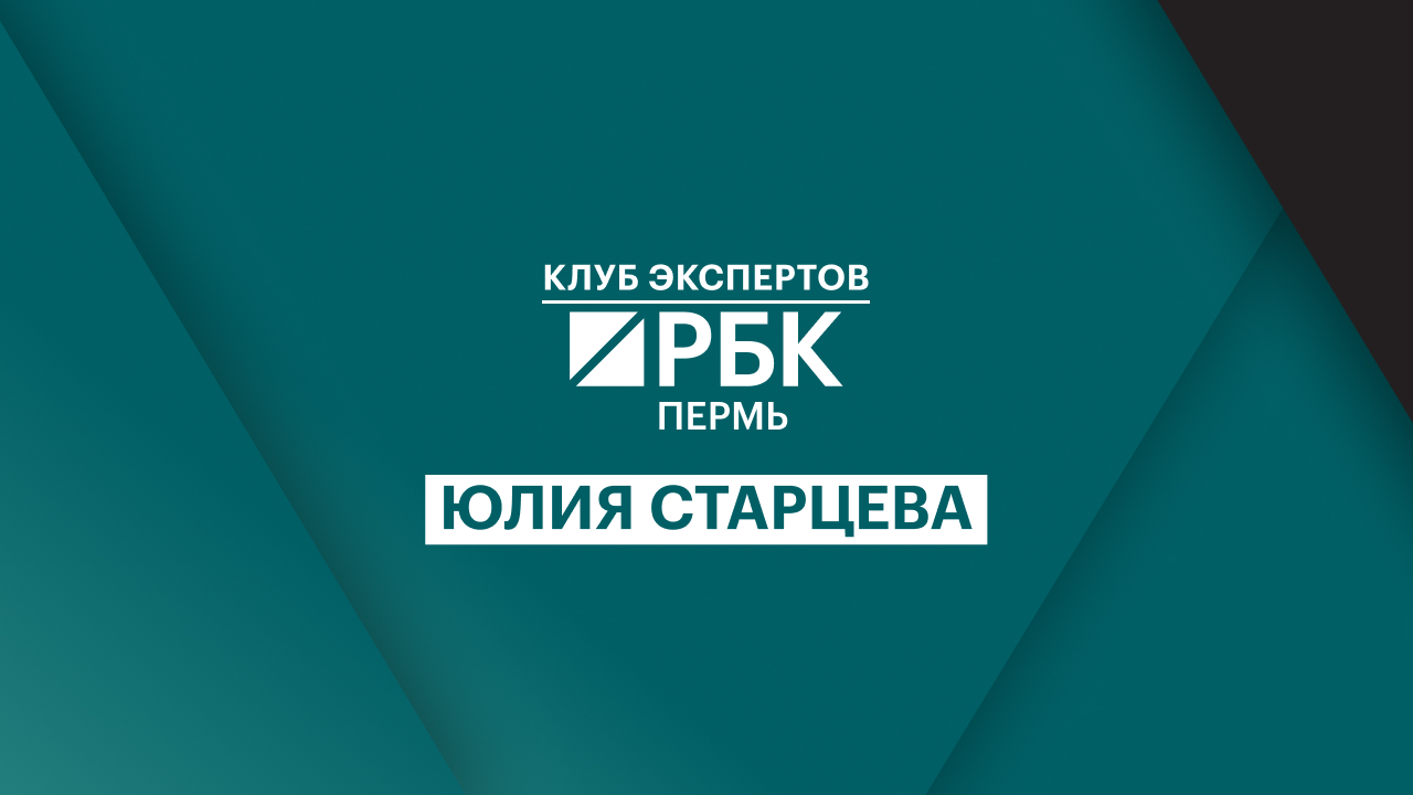 Клуб экспертов «РБК Пермь» | Изменения маркировки товаров