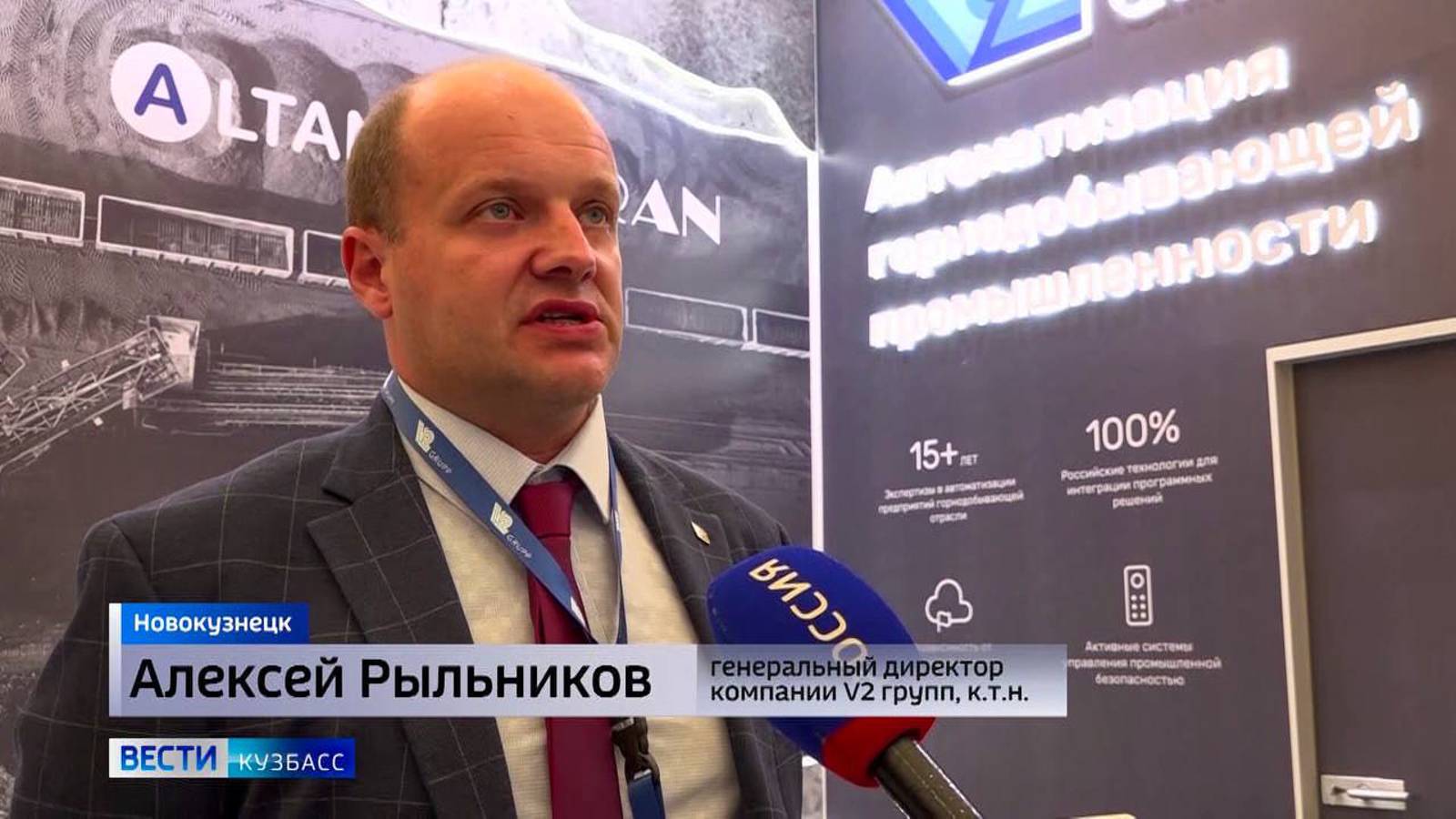 Интервью генерального директора IT- компании V2-grupp Алексея Рыльникова