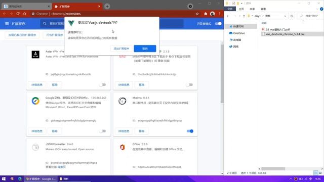 【黑马程序员】前端Vue2+Vue3全套教程-Vue2-Day1-30-拓展-在Chrome浏览器中安装vue-devtools调试工具