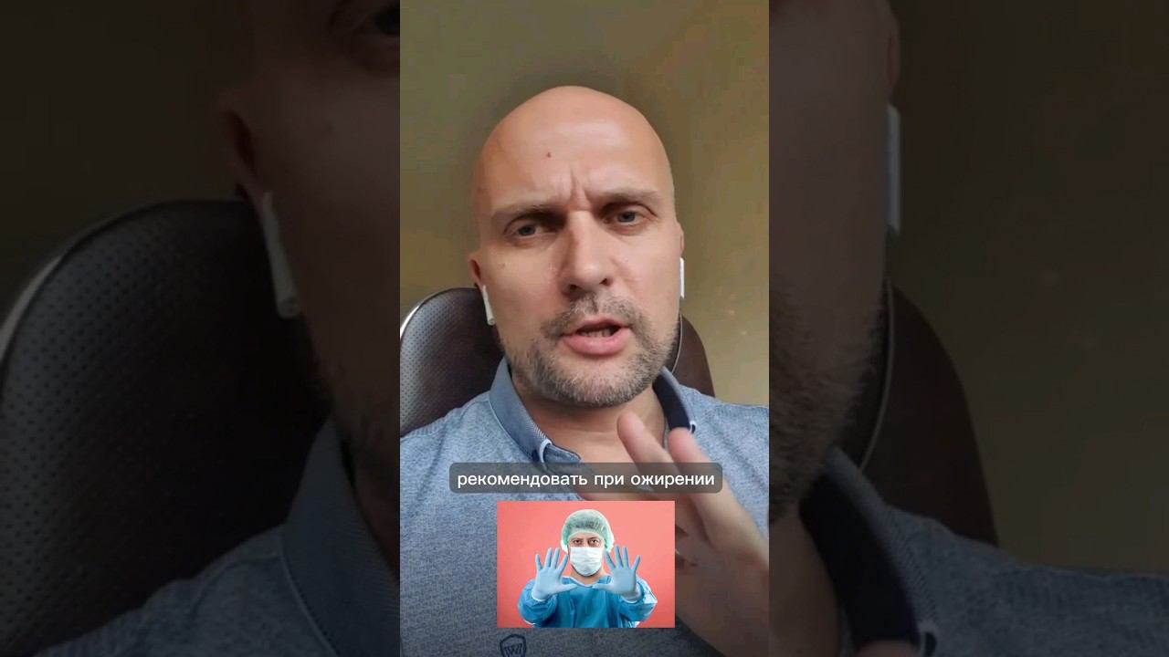 Бариатрическая операция - медицинское зло во плоти или когда деньги победили разум! #бариатрия