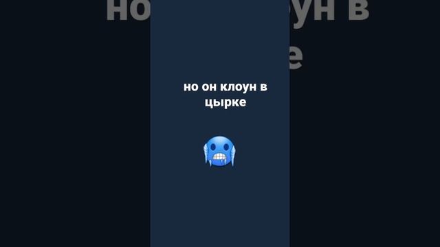 коулрофобия это боязнь клоуновshorts