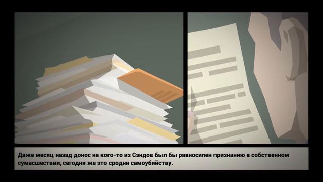 This Is The Police #13 [Самый черный день]